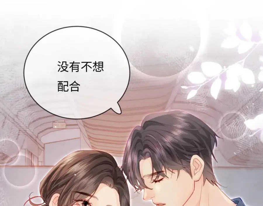 第49话 十指相扣70