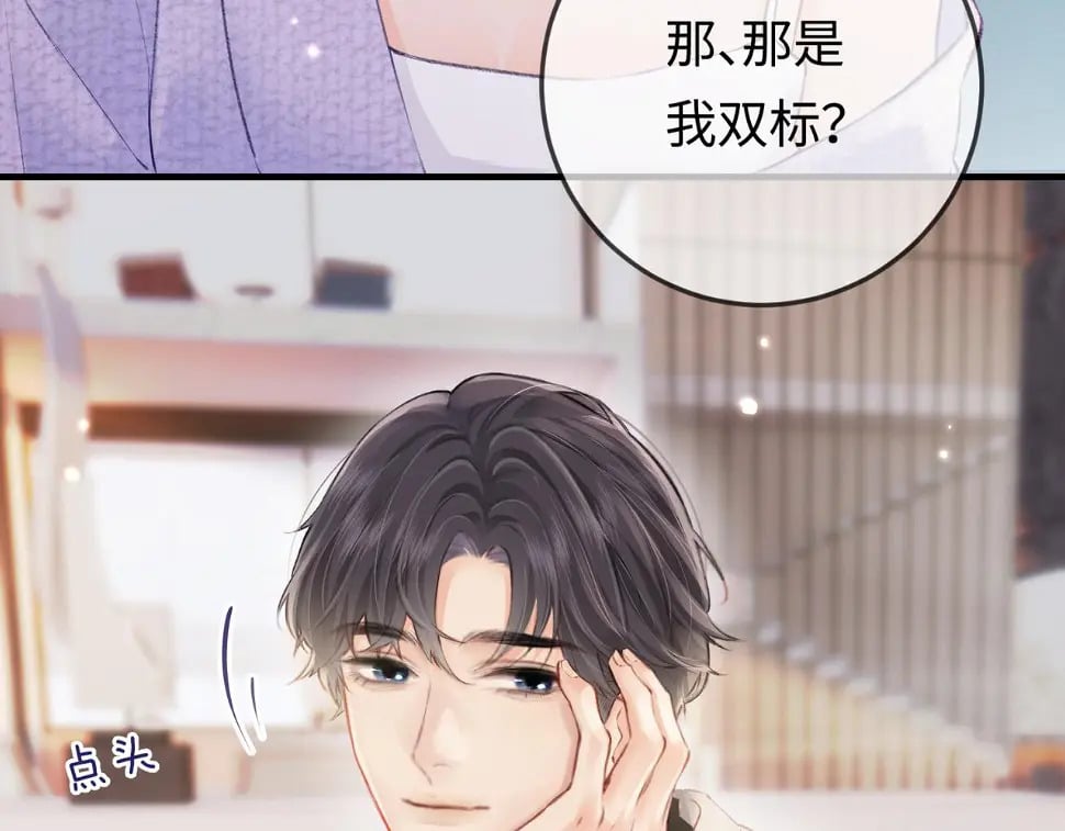 第06话 暗示感情33