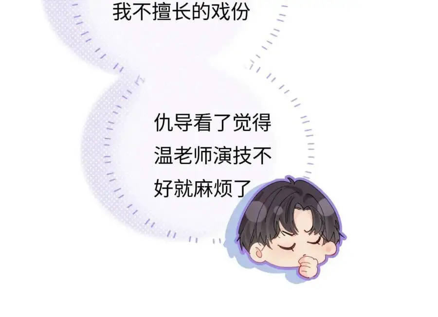 第51话 指导我一下23
