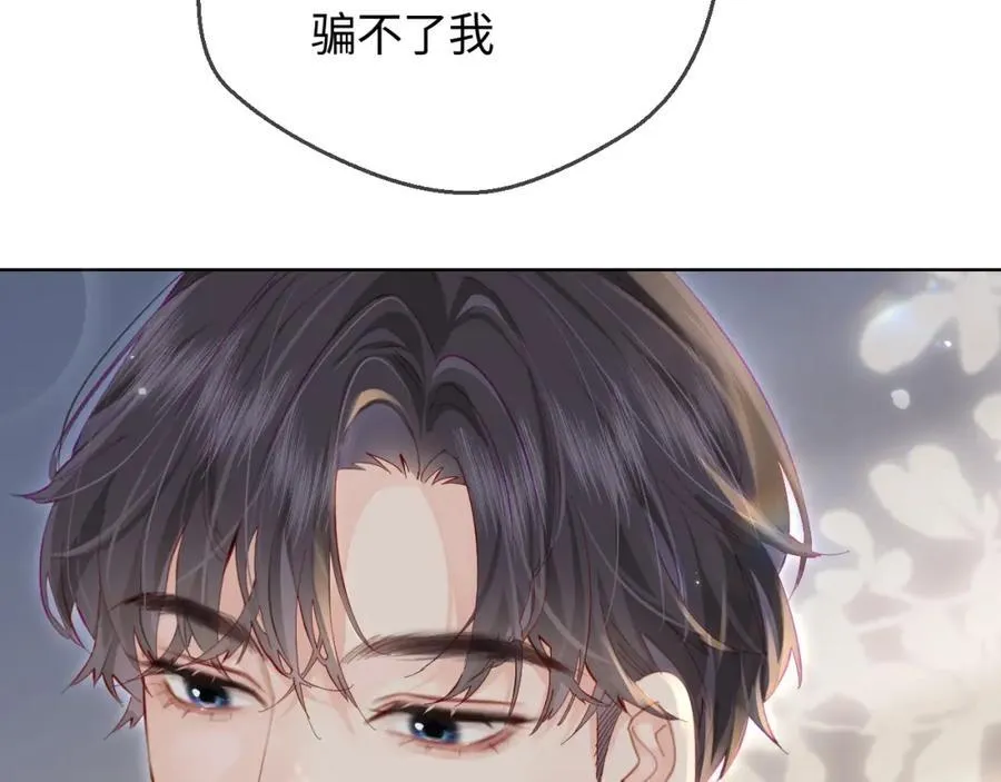 第42话 她是我的妻子!2