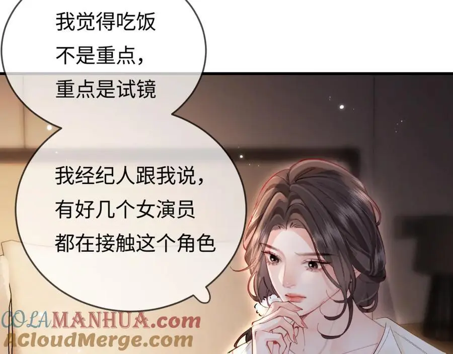 第58话 两情相悦45