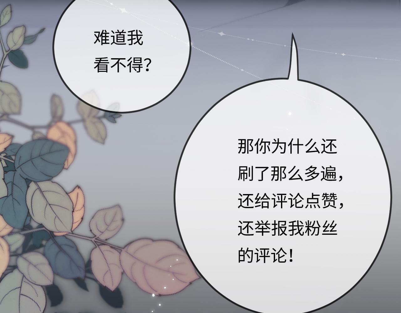 第18话 你是我的颜粉？83