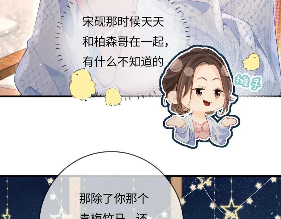 第38话 彼此的初吻23