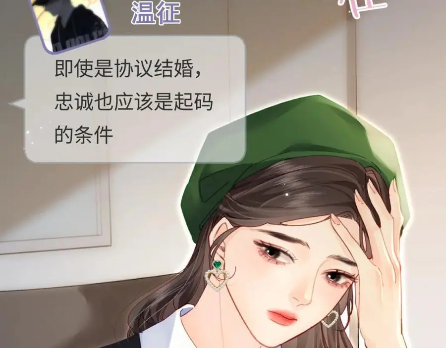 第48话 早就喜欢你了18