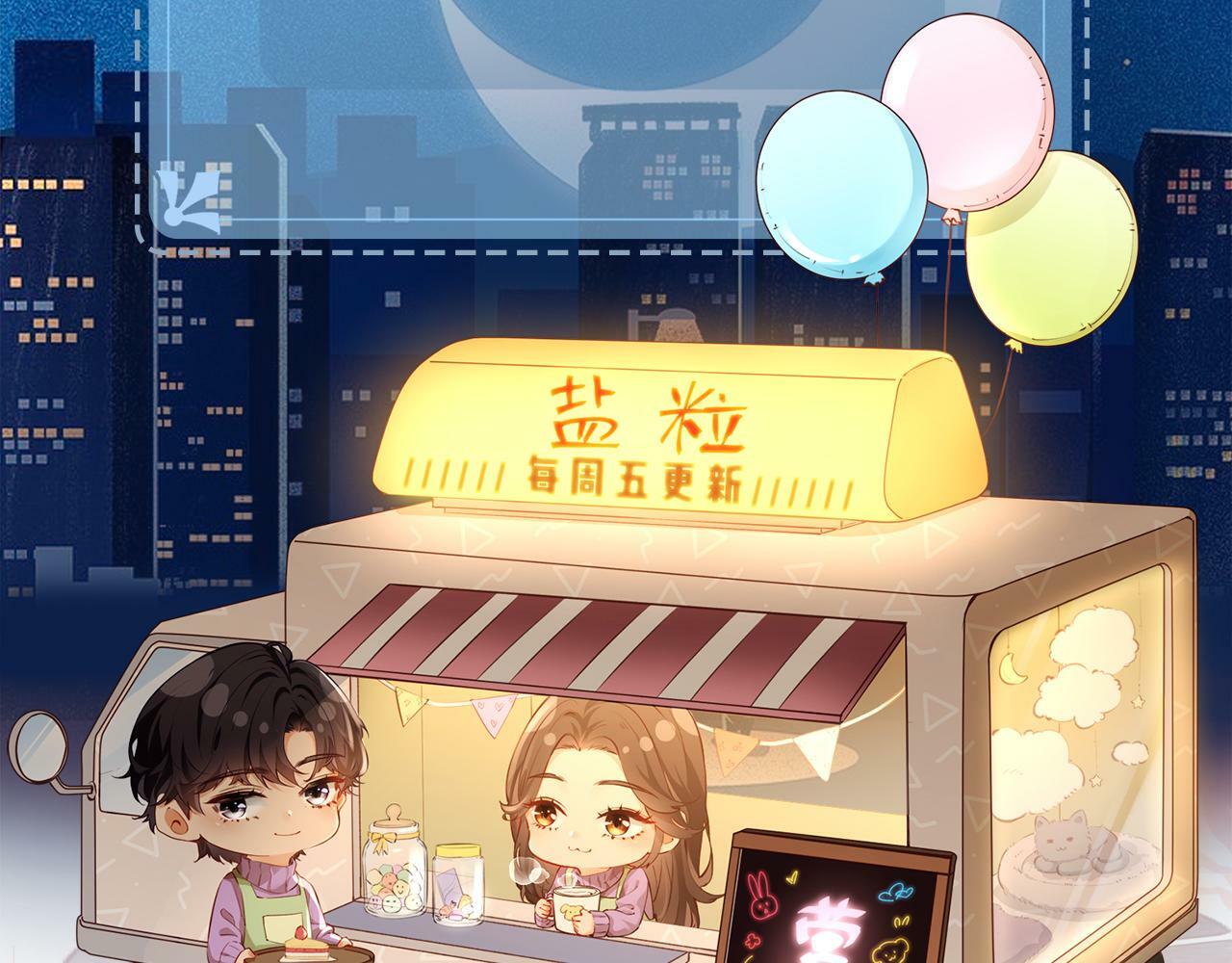 第27话 害羞！103