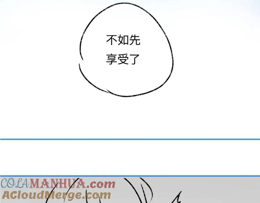 第41话 自己喜欢TA♥️105