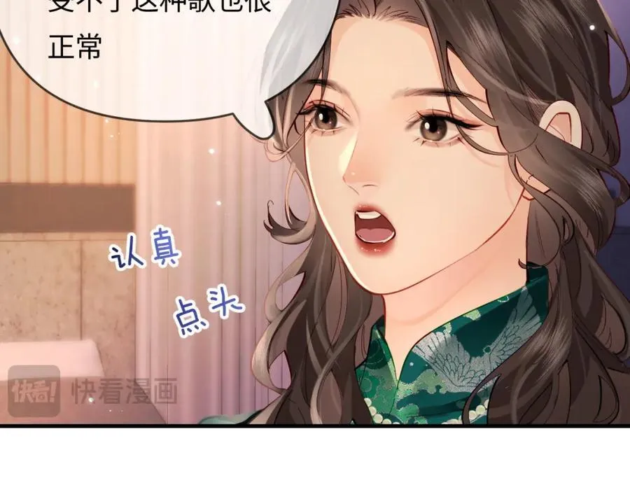 第69话 阿砚学长…36