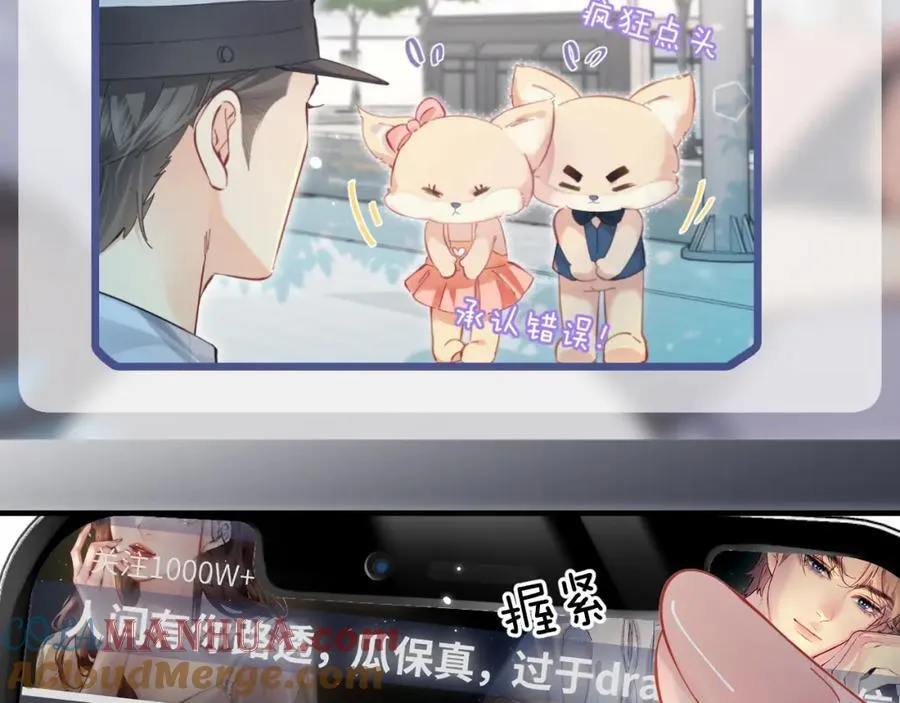 第35话 别让我一个人丢脸（日更中）61