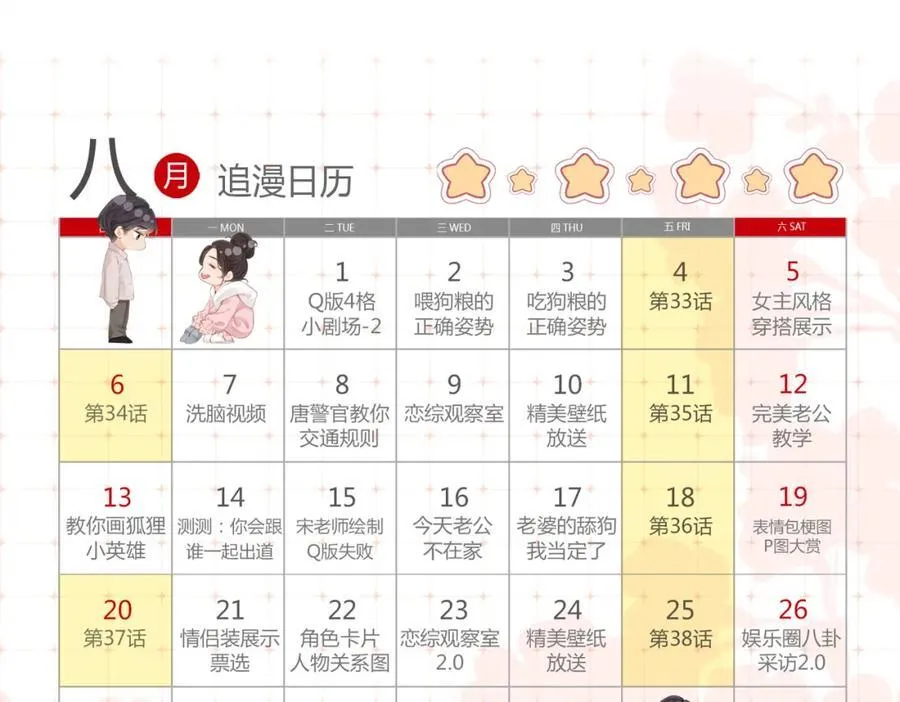 第39话 当场发难110