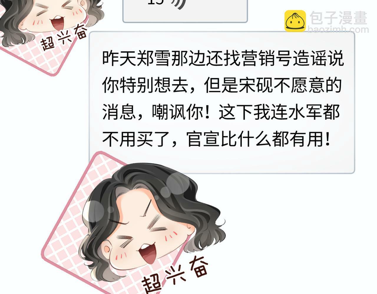 第03话 谁能把持的住！24