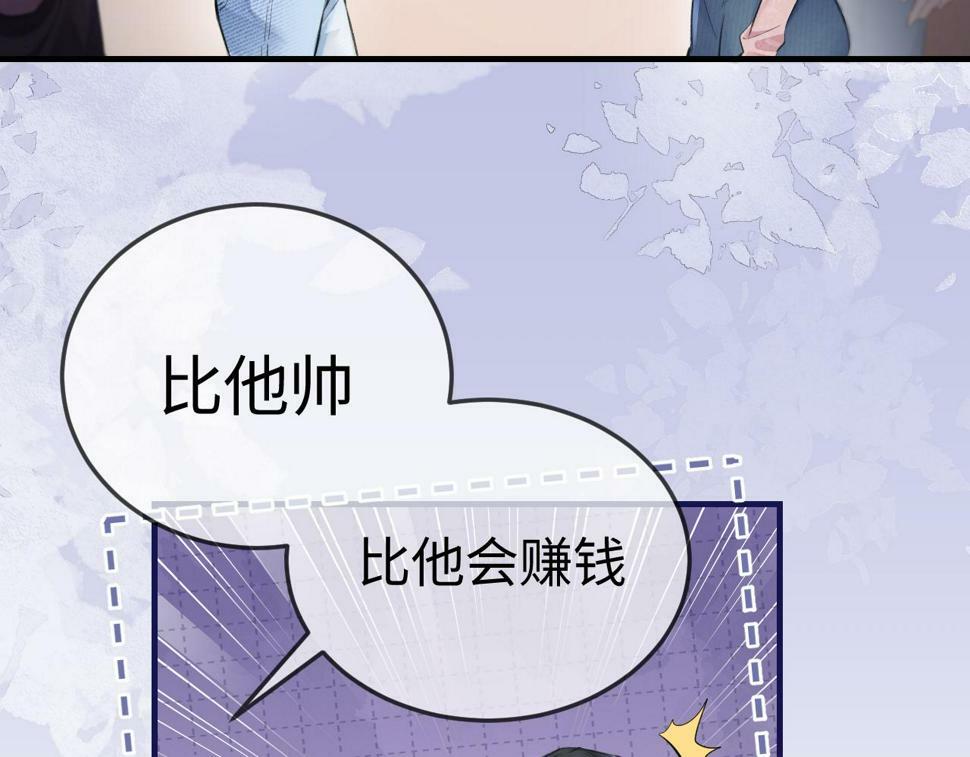 第9话 酒后失言90