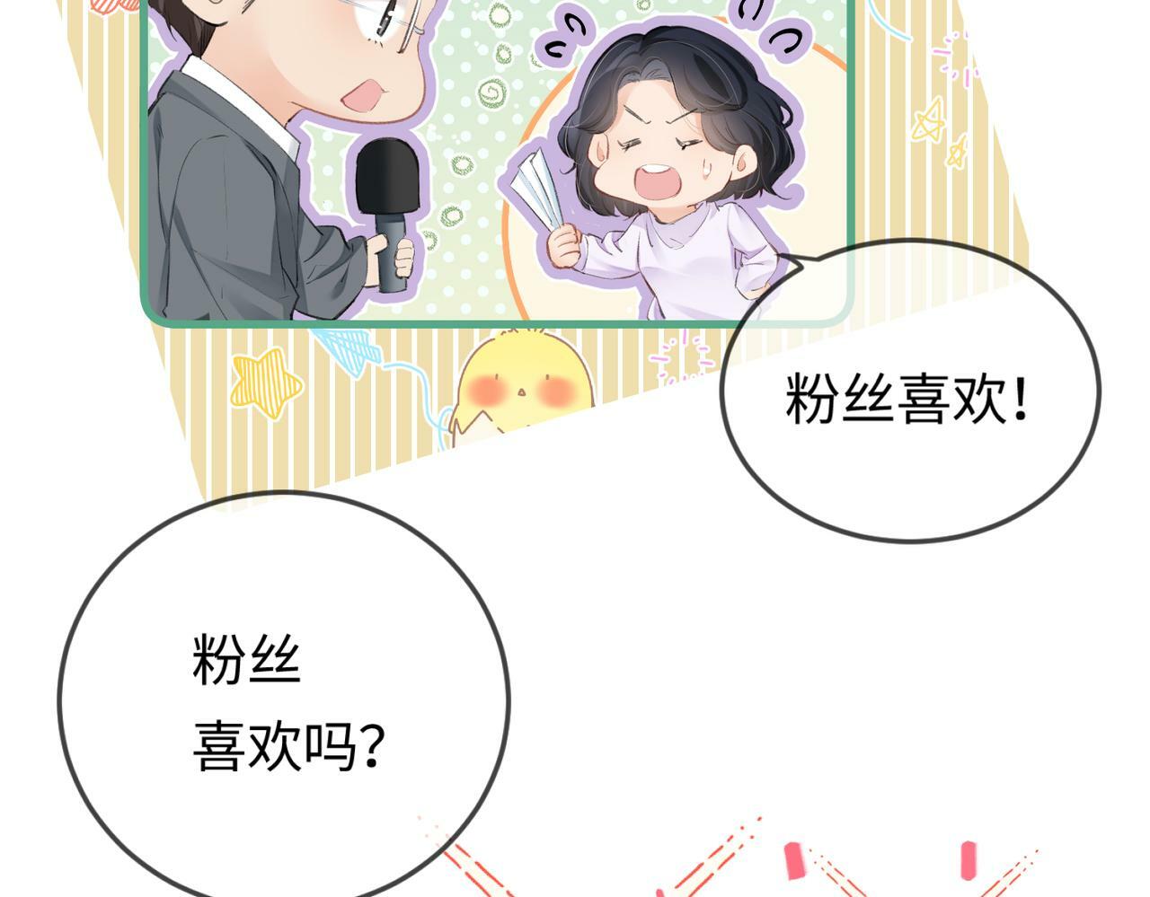 第12话 亲到没亲到？20