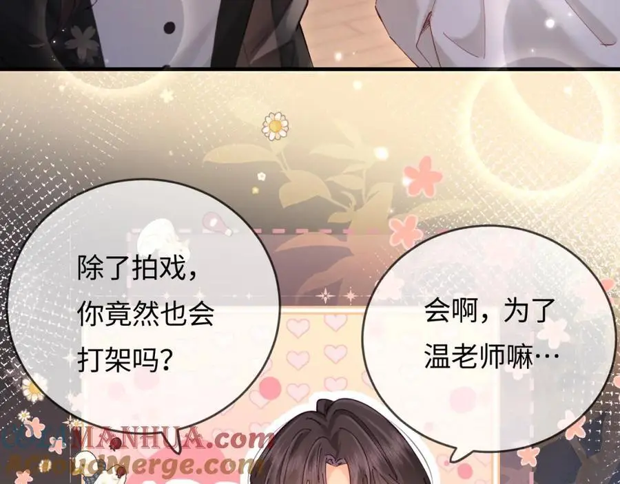第53话 借戏表白81