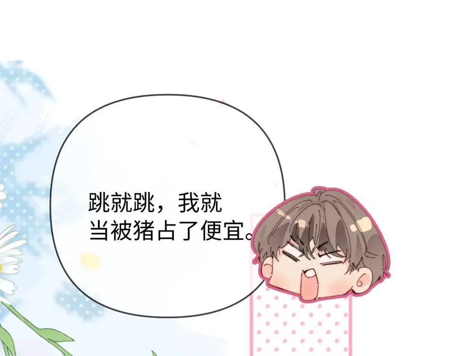第80话 醋王上线51