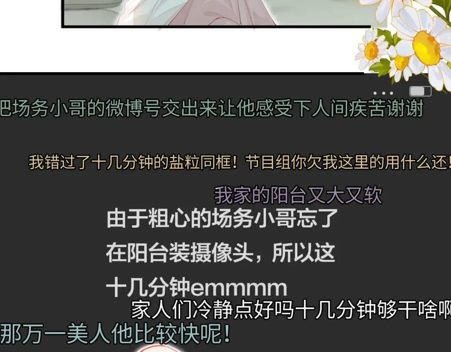 第31话 是秘密????42