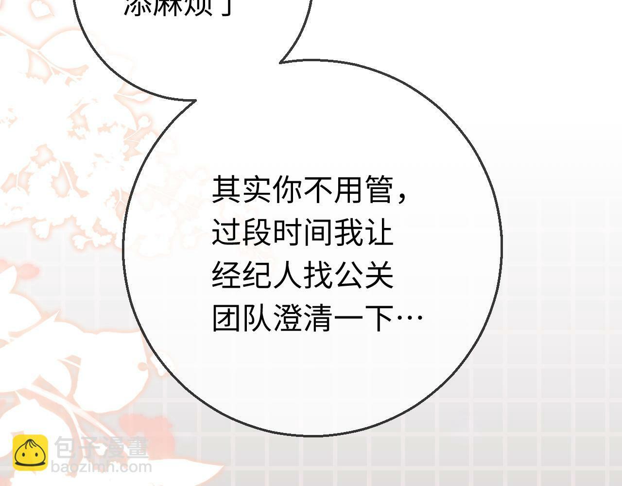 第02话 协议作废？90