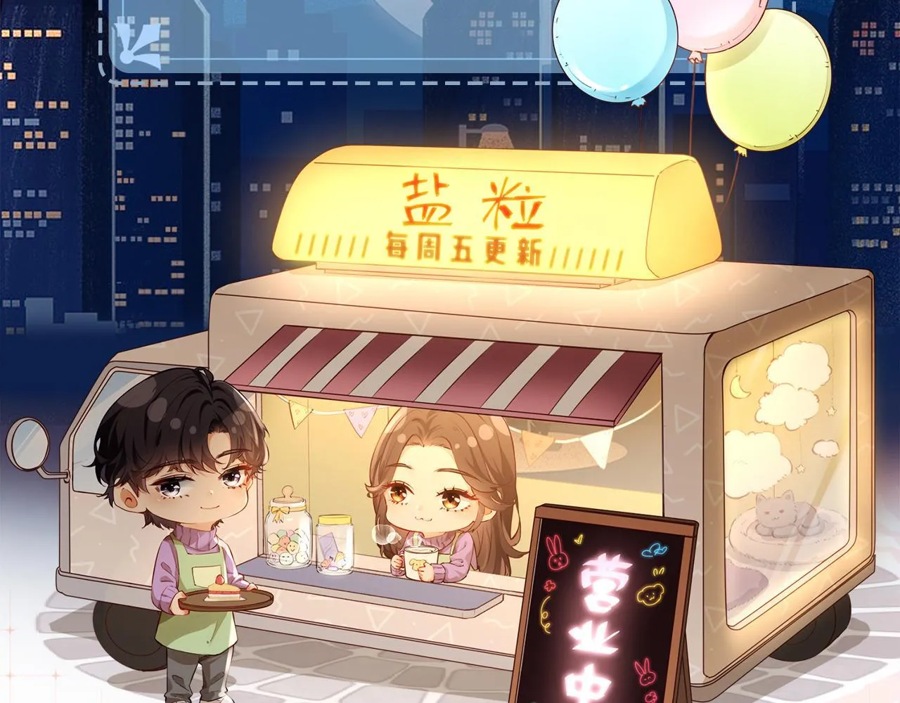 第30话 想看我跳哪种舞？90