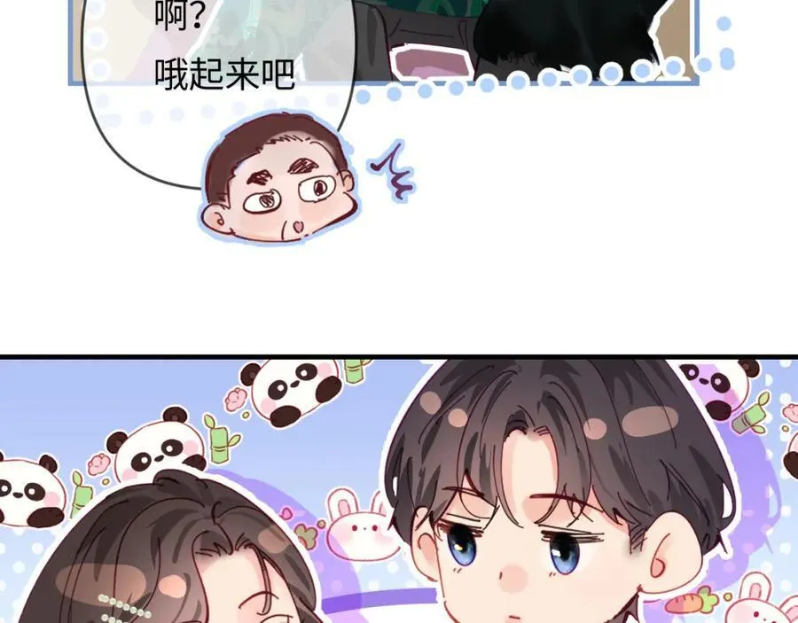 第67话 夫妻试戏61