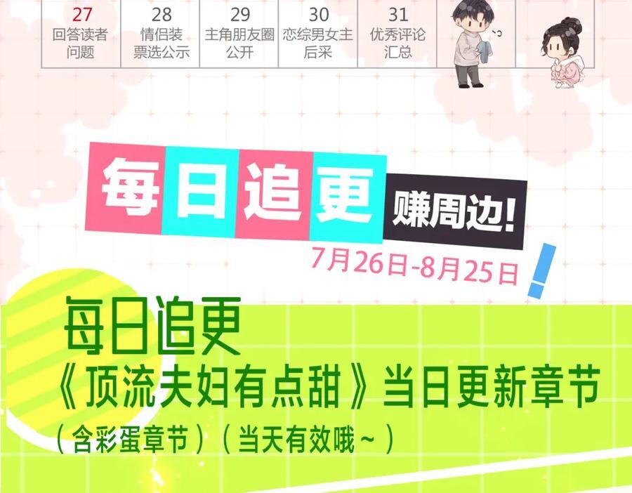 第33话 狐狸小英雄（日更中）95