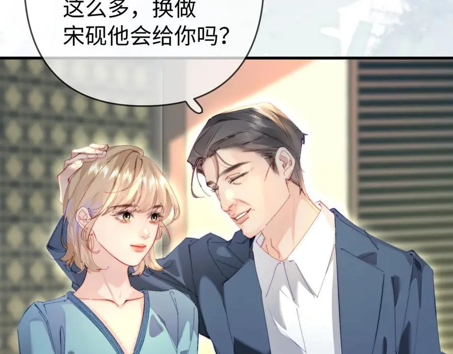第82话 我爱你38