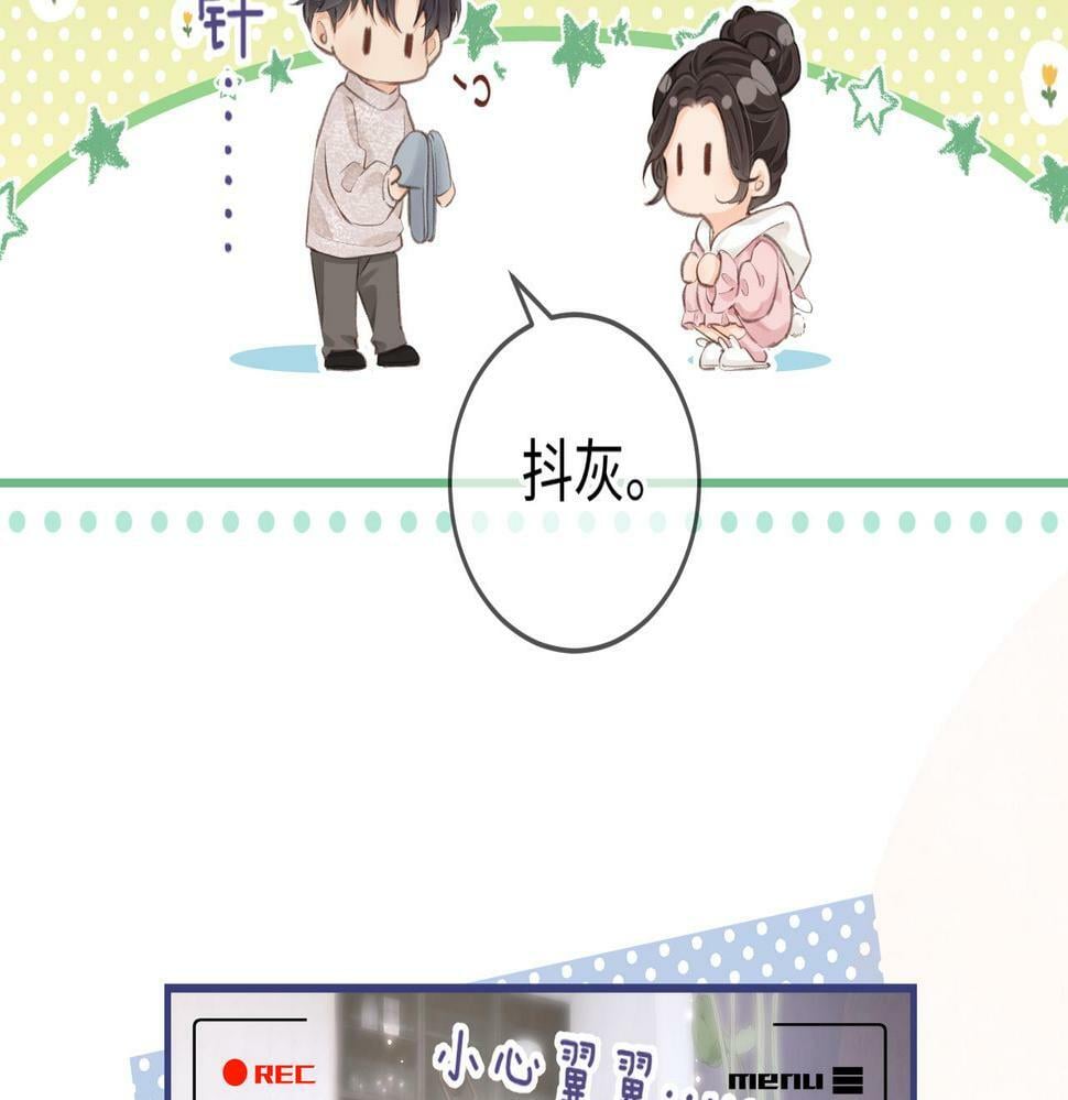 第07话 小嗲精，你想干嘛？21
