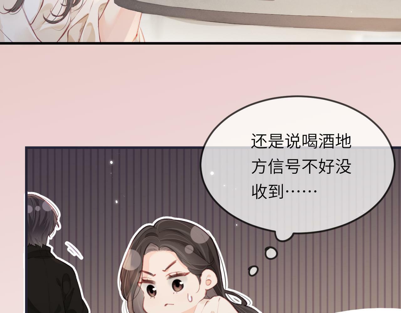 第16话 那个男人是？！75