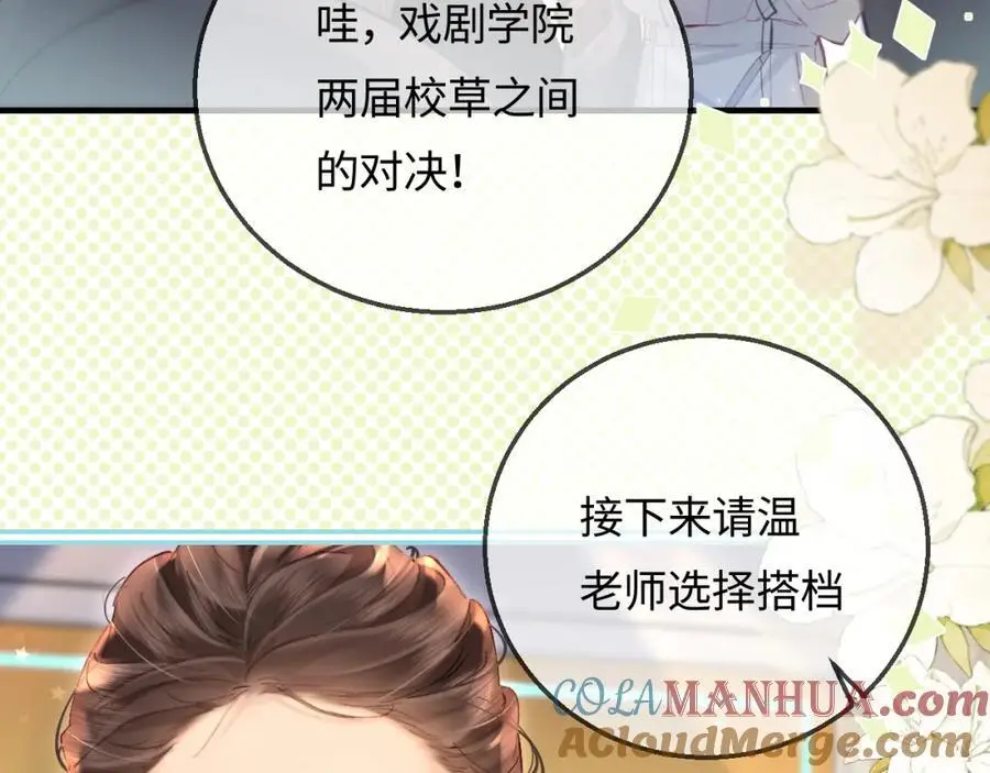 第53话 借戏表白37