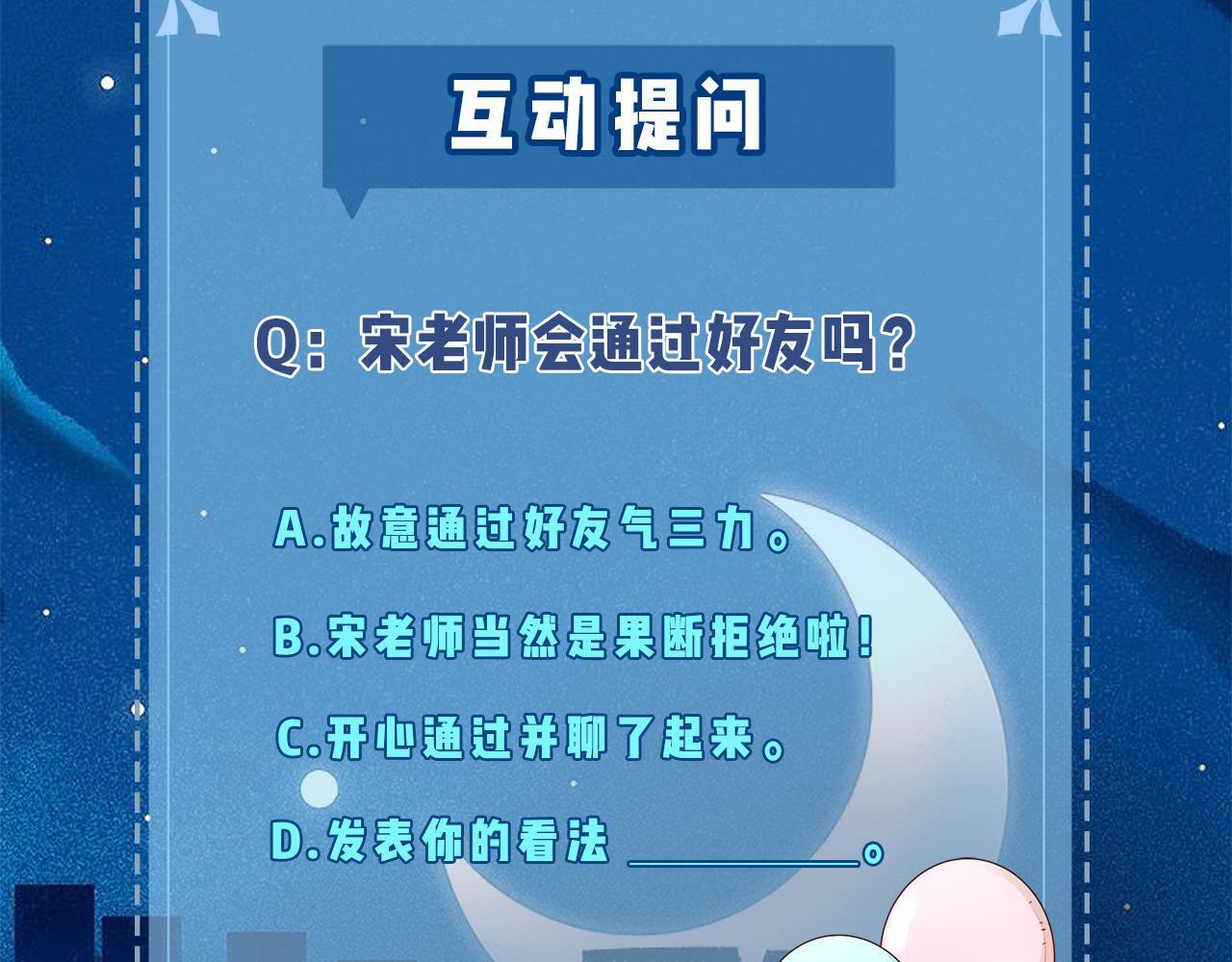 第16话 那个男人是？！103