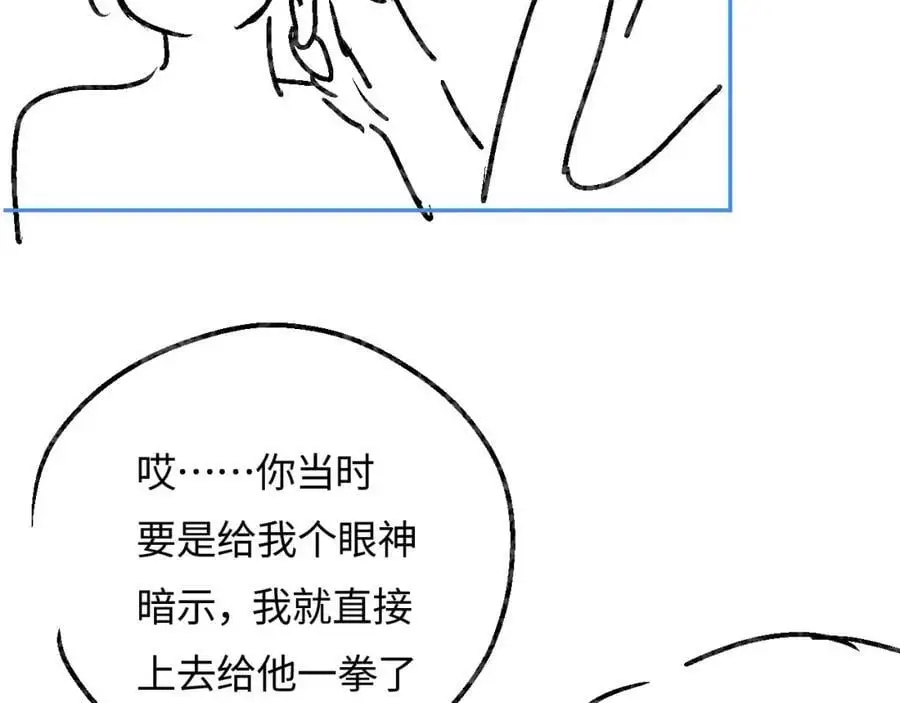 第52话 把我当成了谁？86