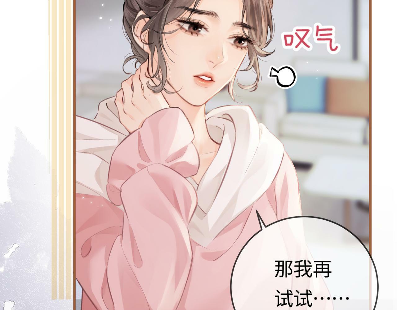 第07话 小嗲精，你想干嘛？55