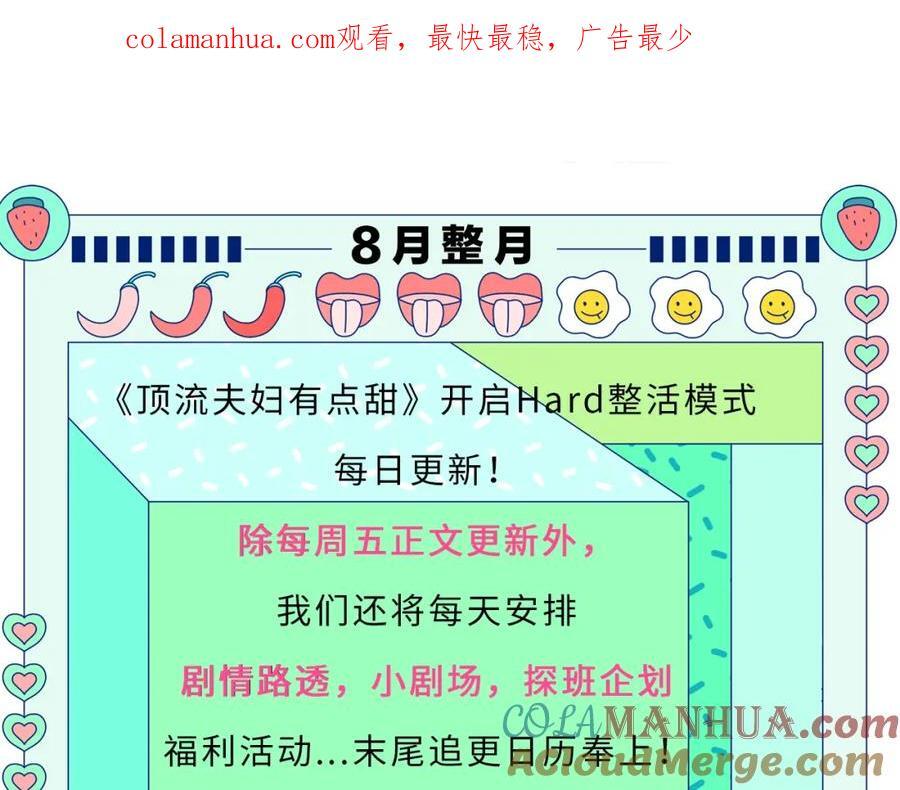 第10期 小剧场：三力变猫2（日更中）0