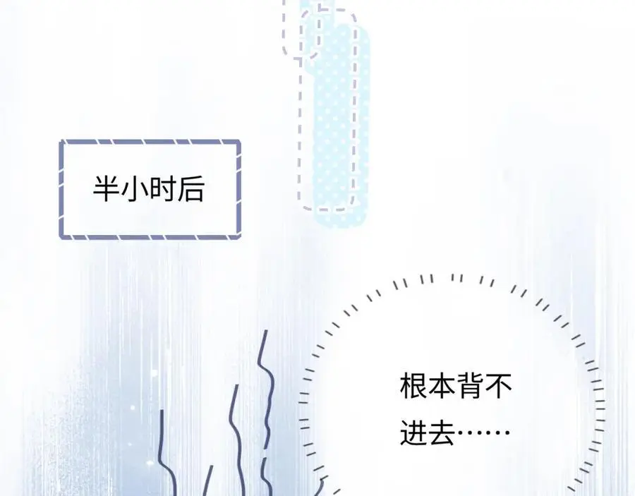 第54话 你也快点喜欢我！30