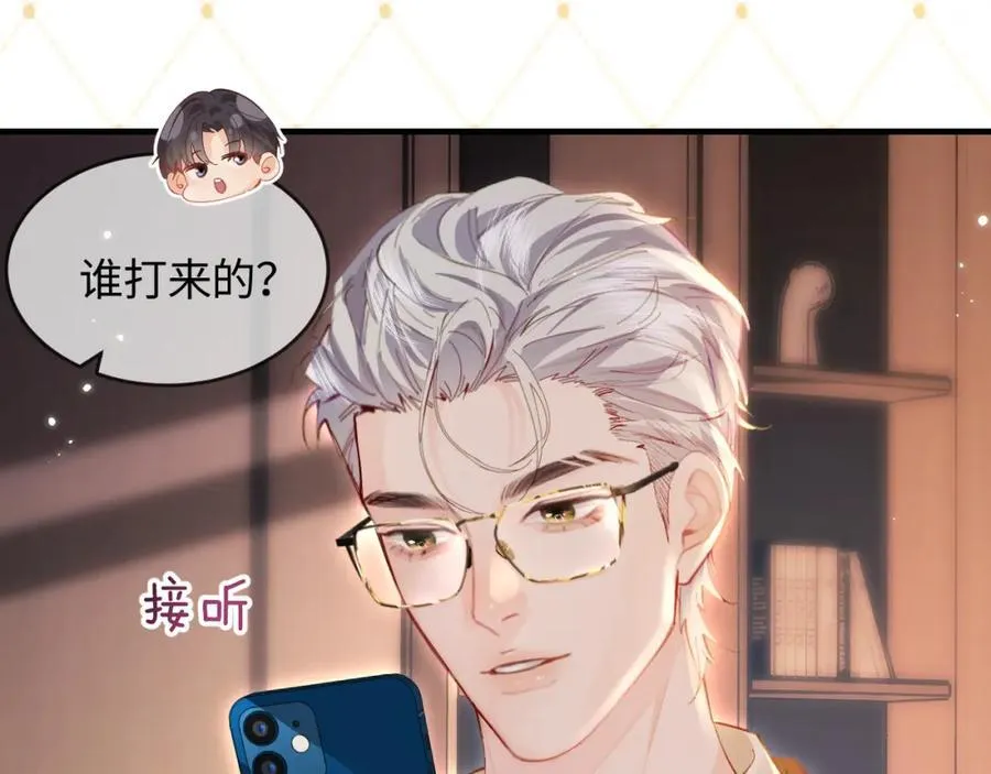 第42话 她是我的妻子!31
