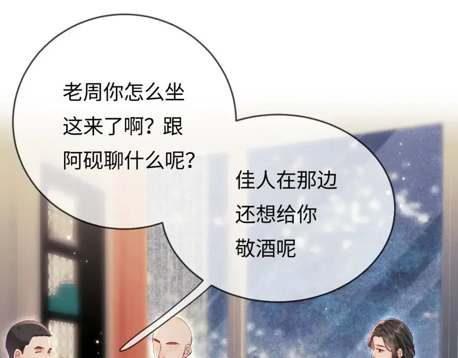 第46话 你是我的光43