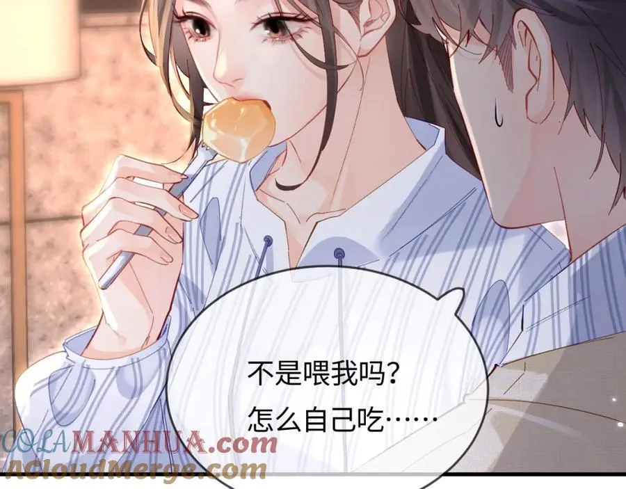 第45话 对嘴互喂41