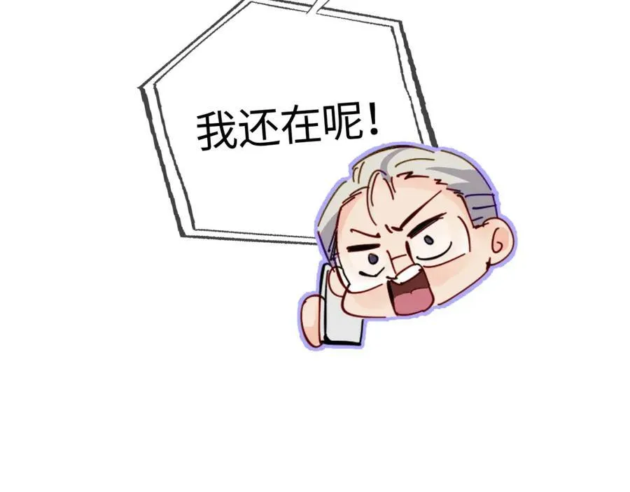 第70话 宋老师的情史？92