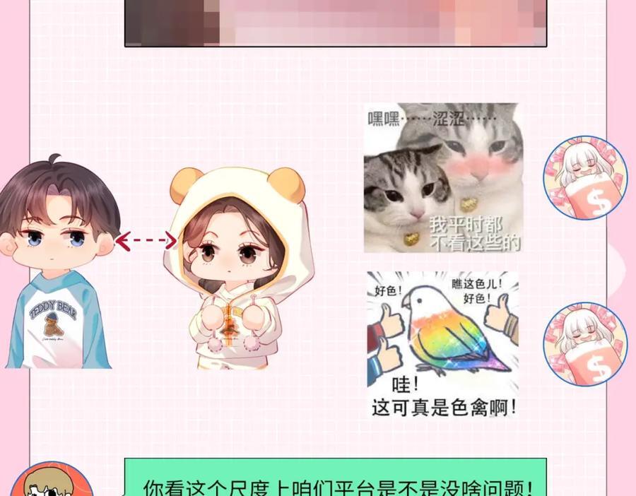 第6期 揭秘与尺度审核斗智斗勇的一天（日更中）8