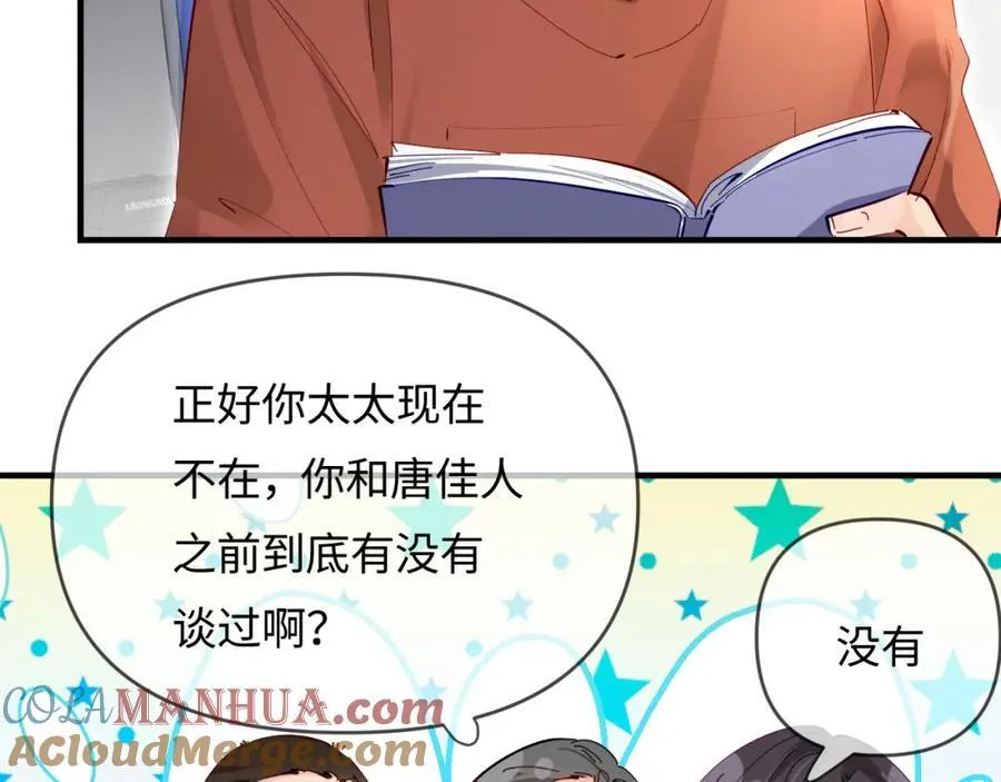 第66话 陪太太试戏52