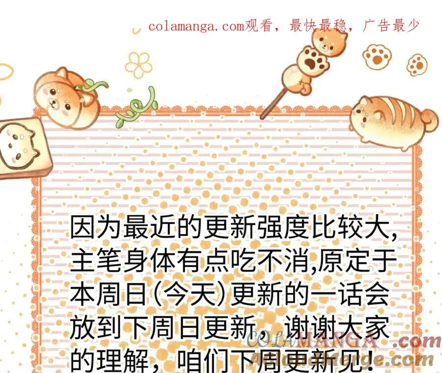 时间调整通知0