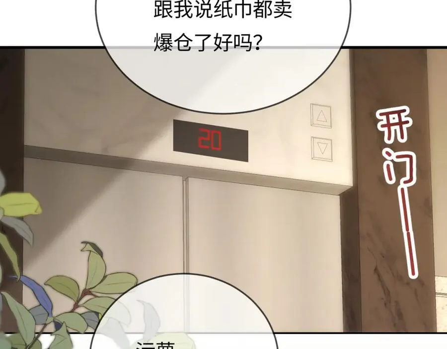 第59话 忍不住亲亲????76