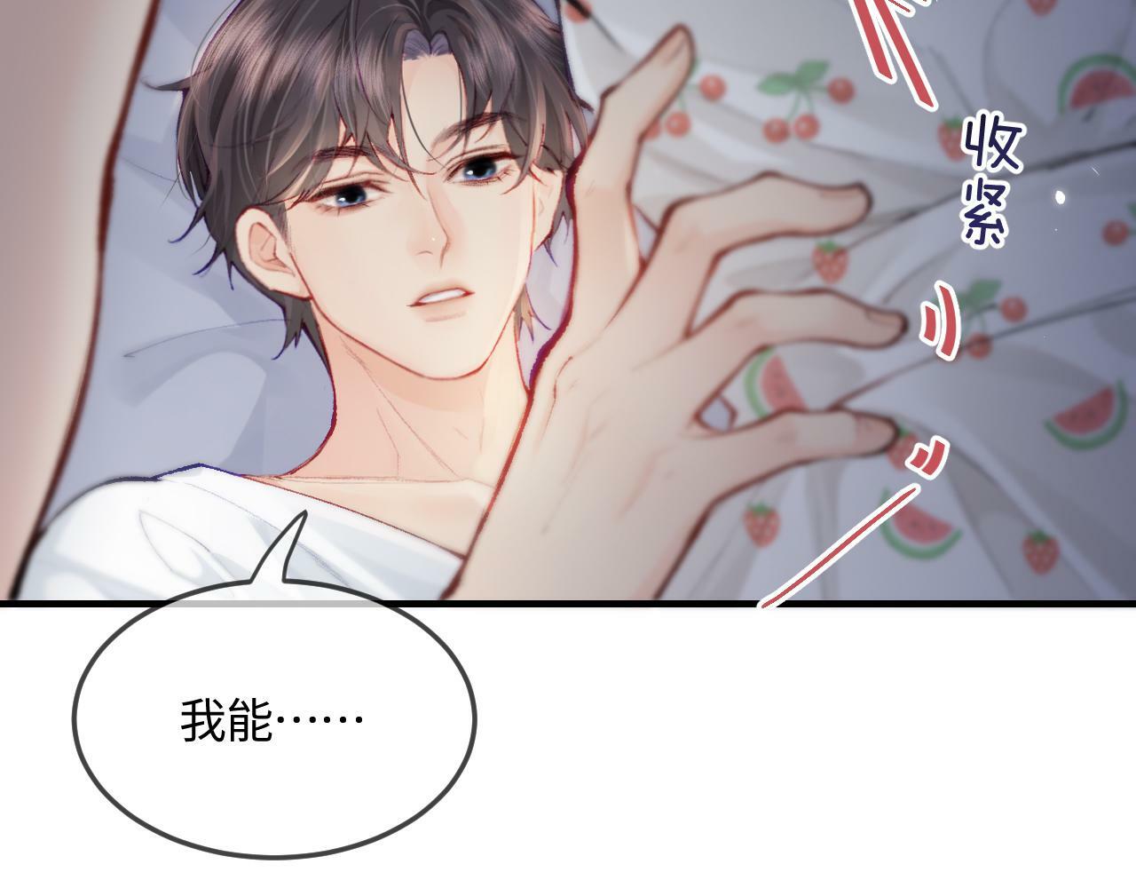 第18话 你是我的颜粉？89
