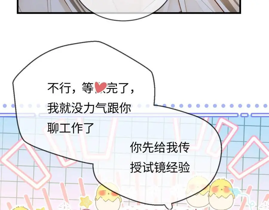 第58话 两情相悦59