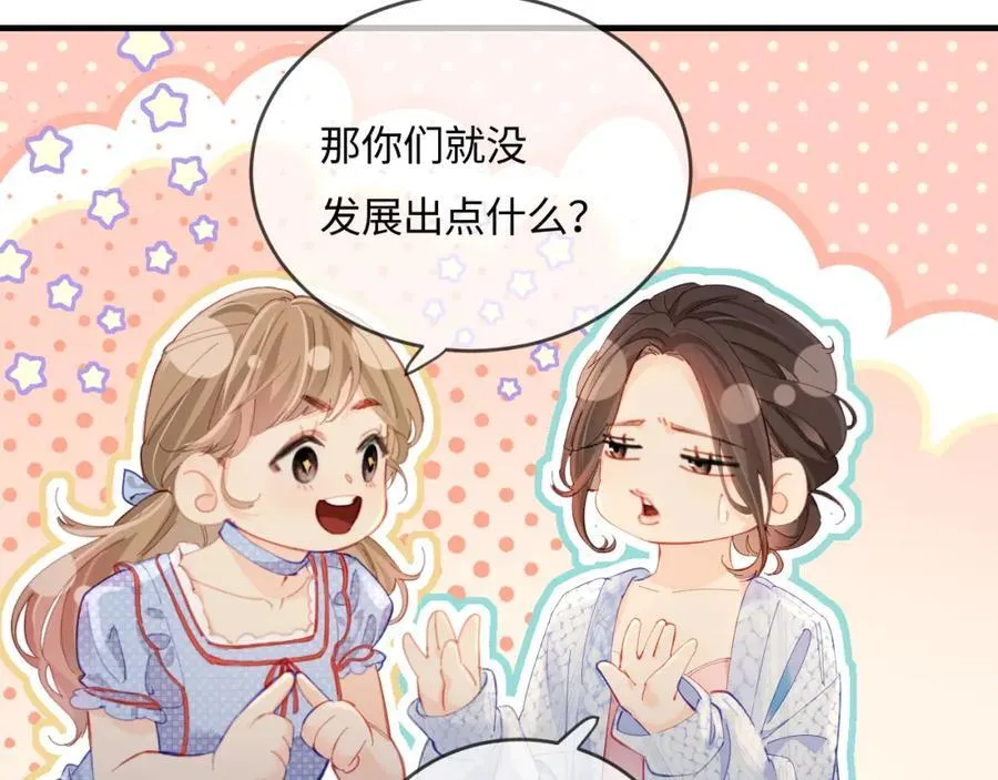 第38话 彼此的初吻20