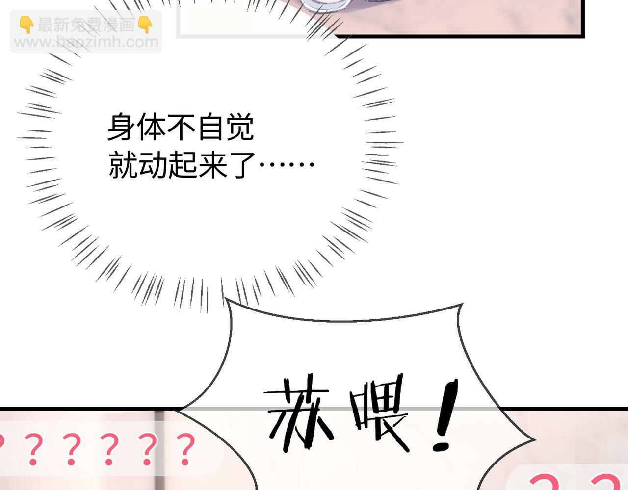 第05话 你怎么回来了？！79