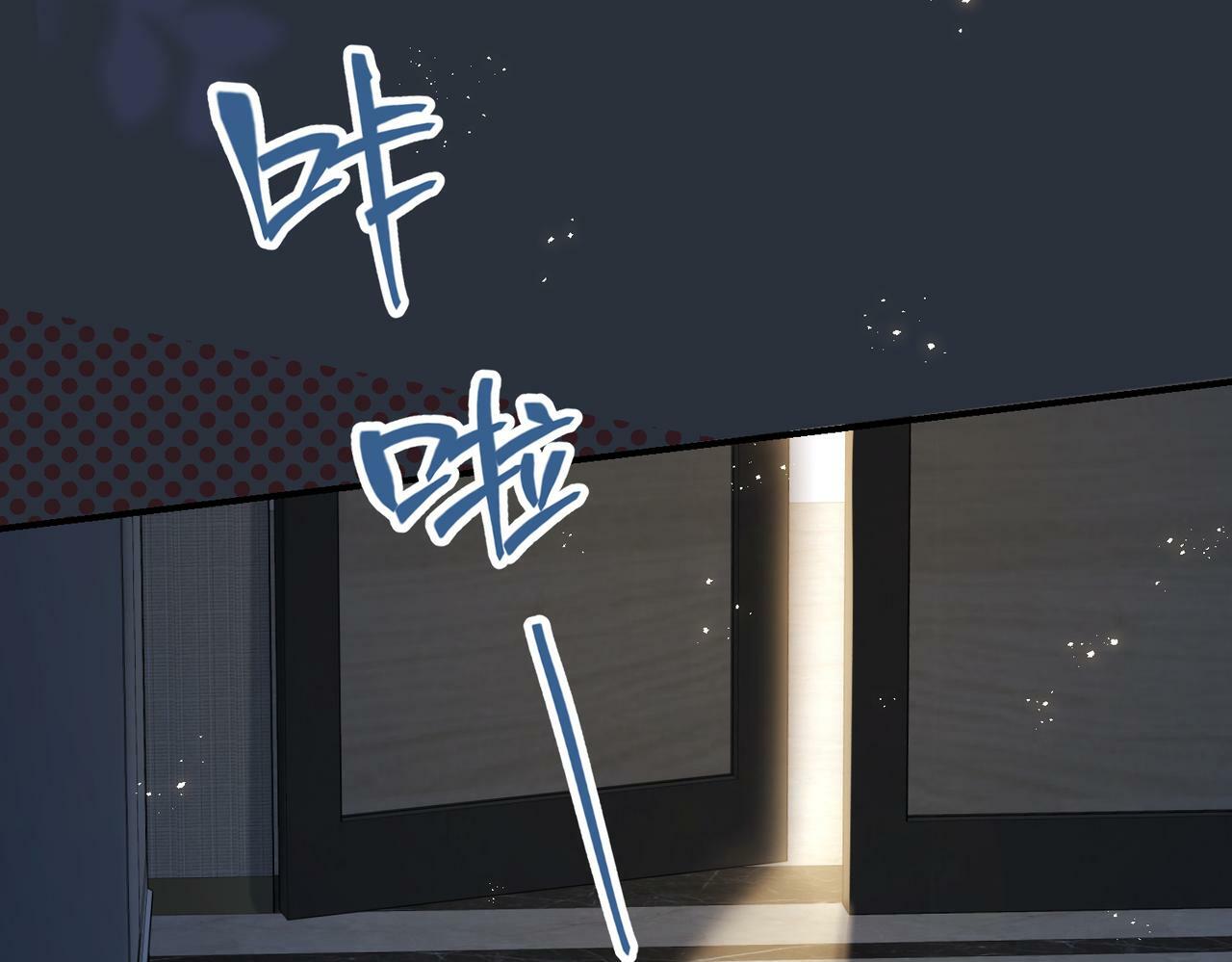 第01话 真假顶流夫妇？121