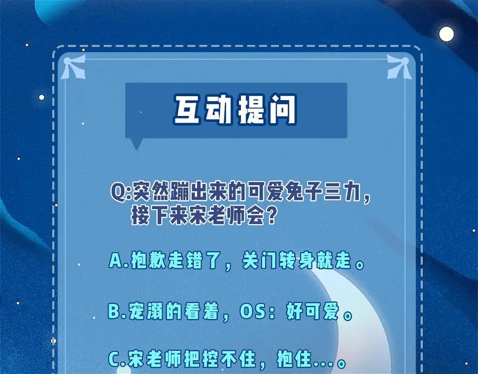 第06话 暗示感情133
