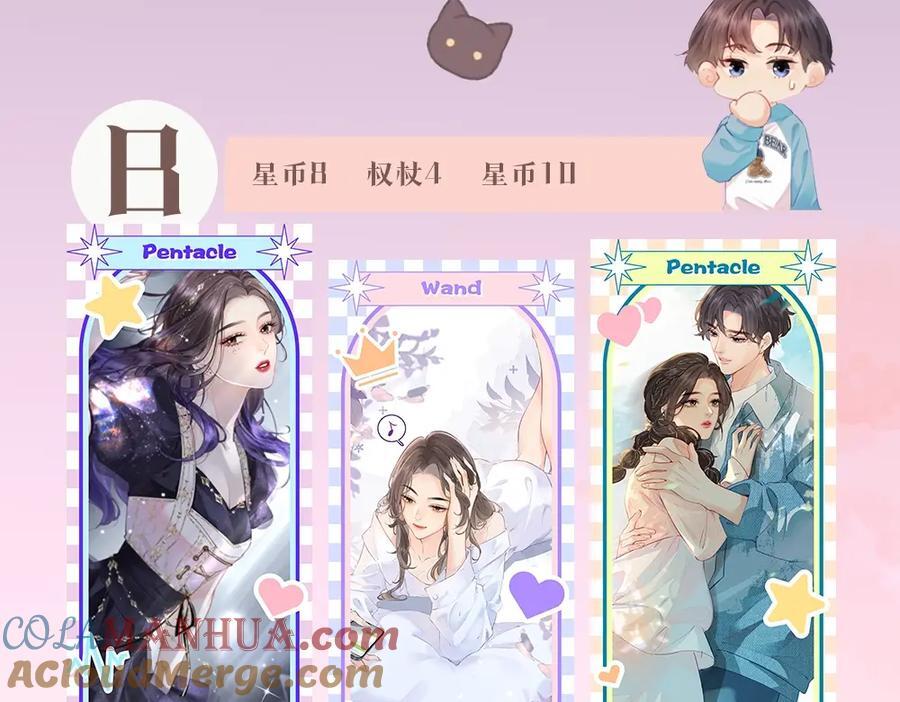 第7期 盐粒夫妇塔罗测试（日更中）10