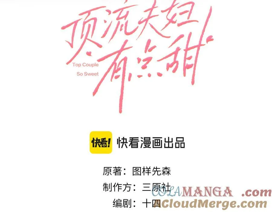 第82话 我爱你9