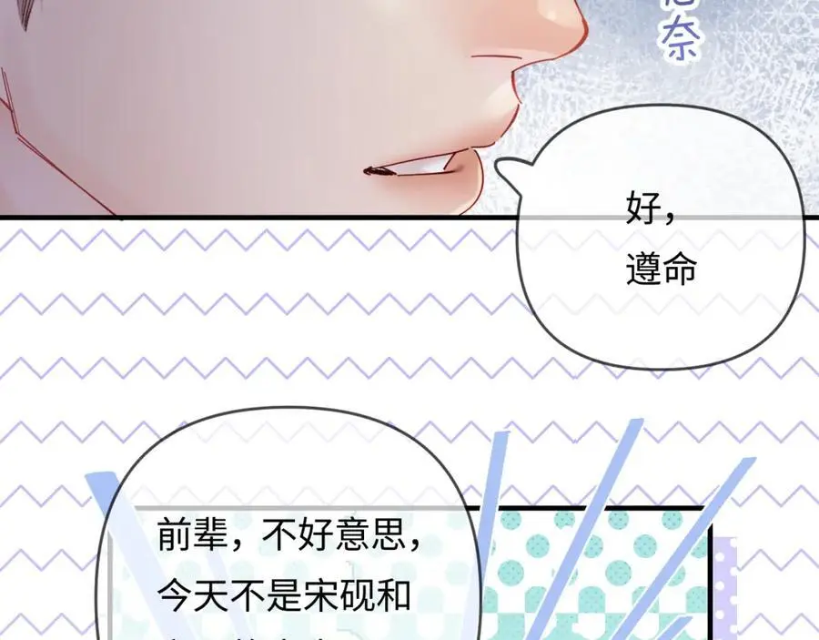 第62话 霸道护夫40