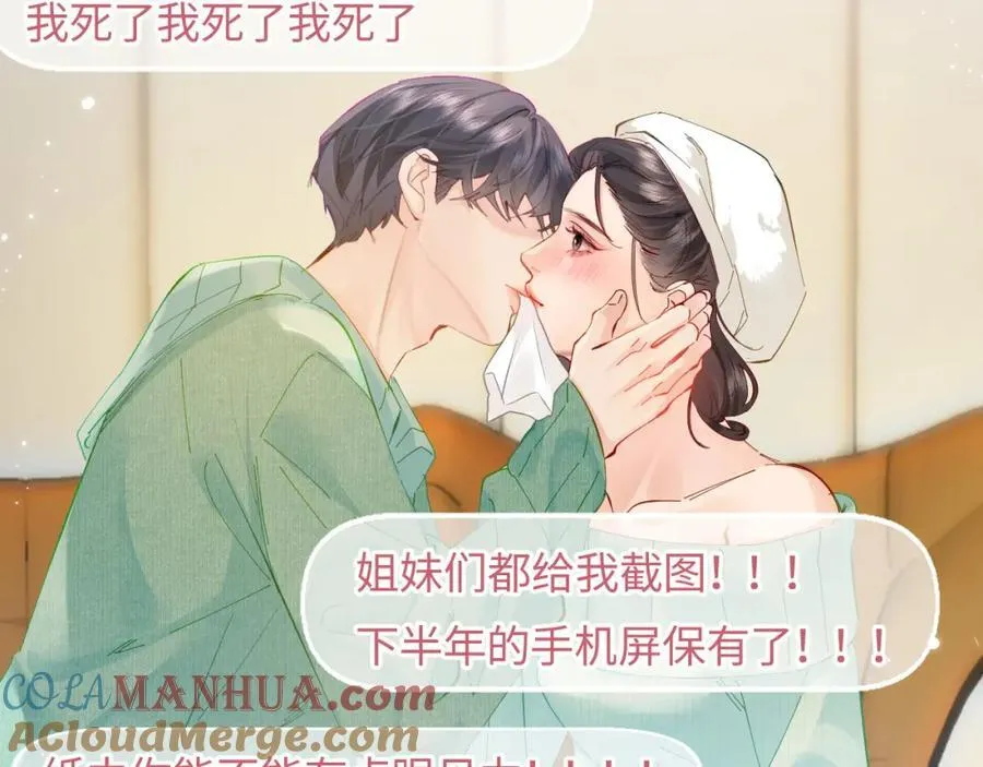 第59话 忍不住亲亲????61